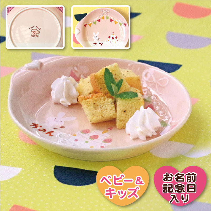 mannersパーティー 単品 ケーキプレート