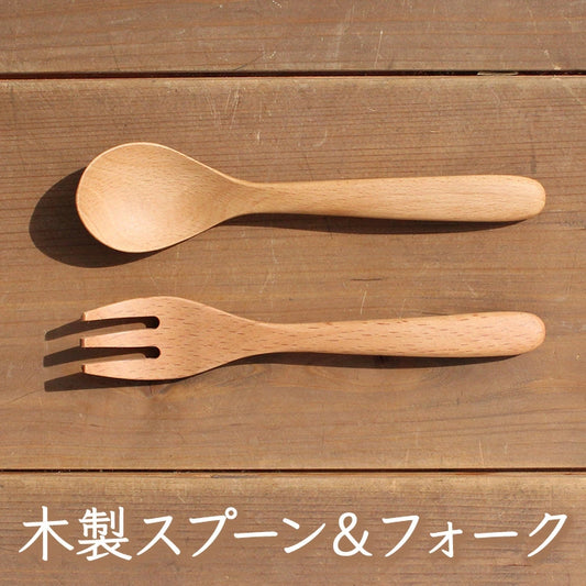 mimi 木製スプーン＆フォーク