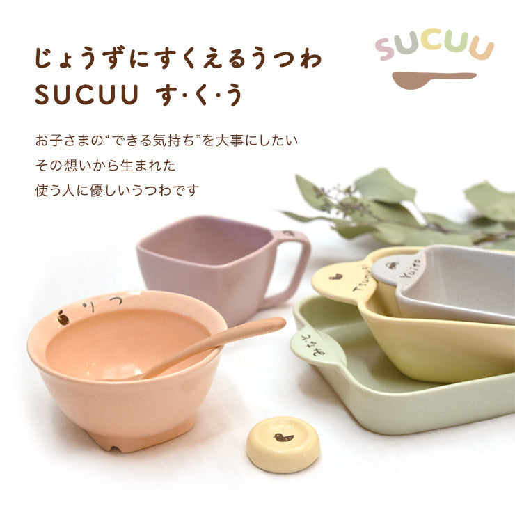 SUCUU スクエアスプーン