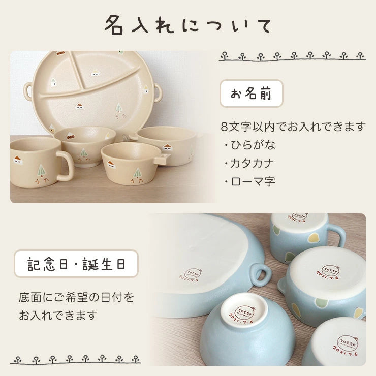 totte 単品 ランチプレート